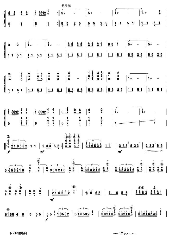 包楞调古筝曲谱（图4）