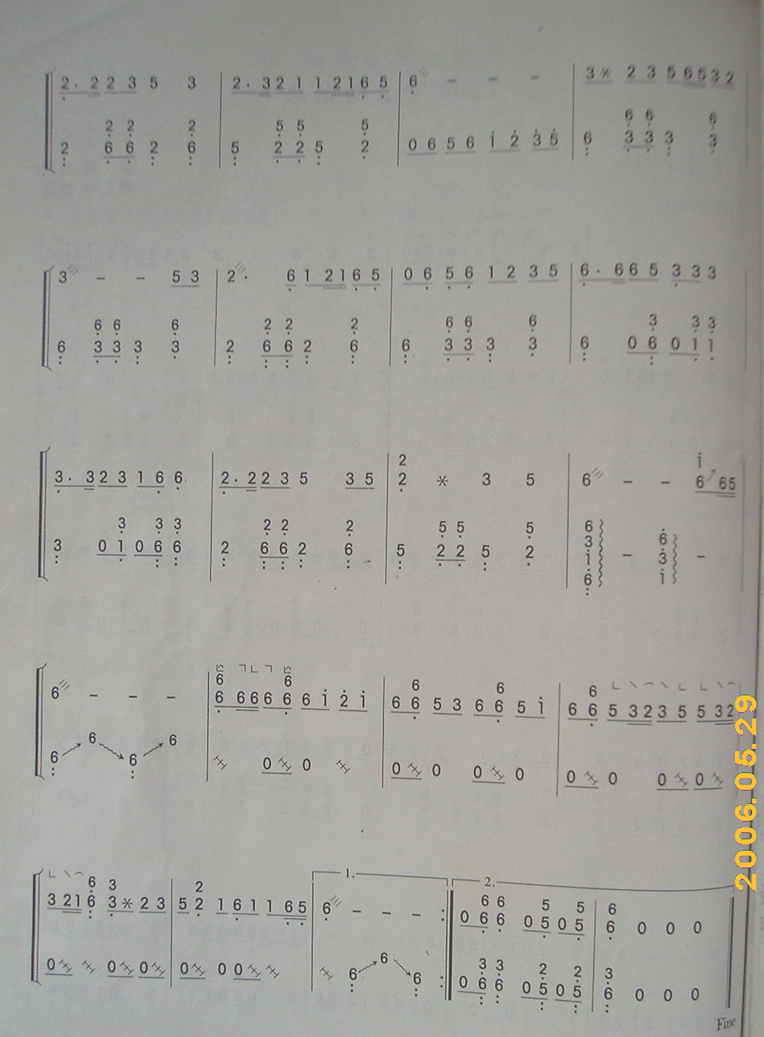 阿里山的姑娘古筝谱古筝曲谱（图2）