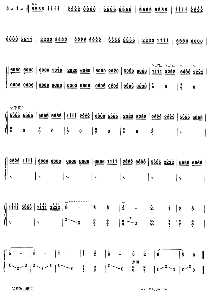 峡谷明珠放光彩古筝曲谱（图4）