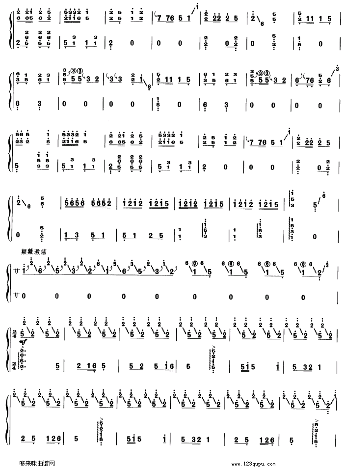 东海渔歌古筝曲谱（图2）