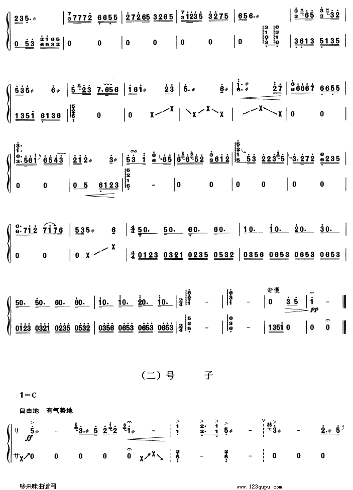 淀上组曲古筝曲谱（图3）
