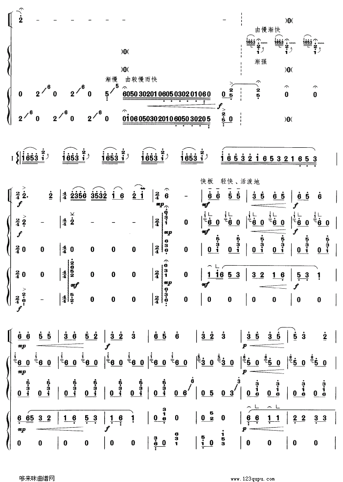 春天来了-筝，高胡重奏古筝曲谱（图2）