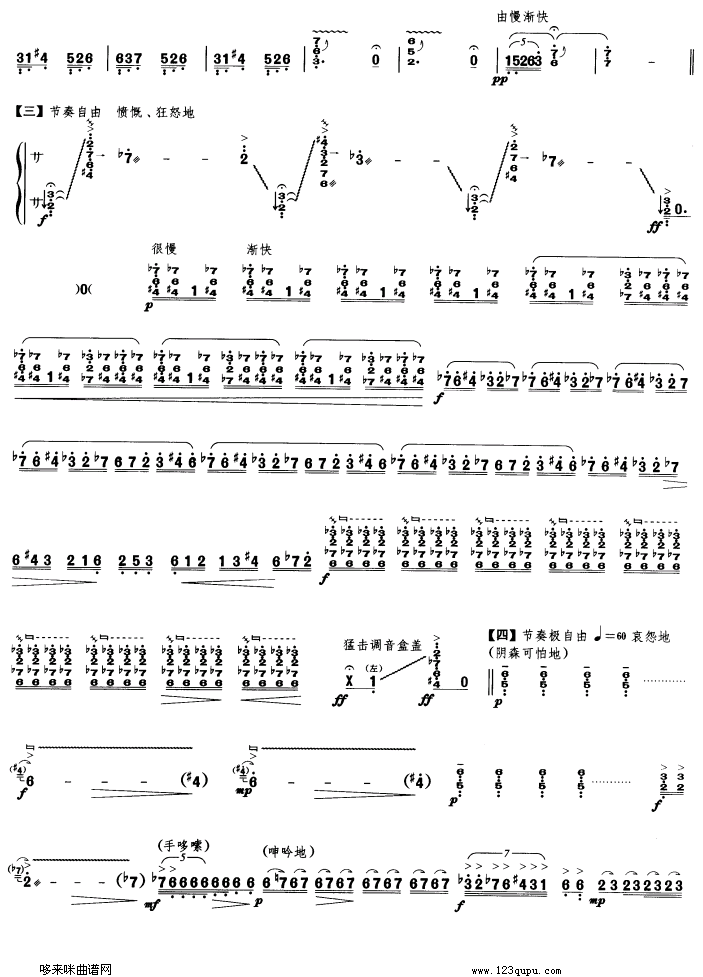 表情素描古筝曲谱（图3）