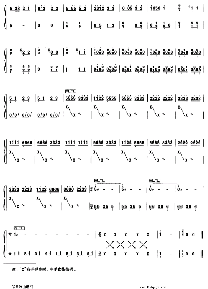 淀上组曲古筝曲谱（图9）