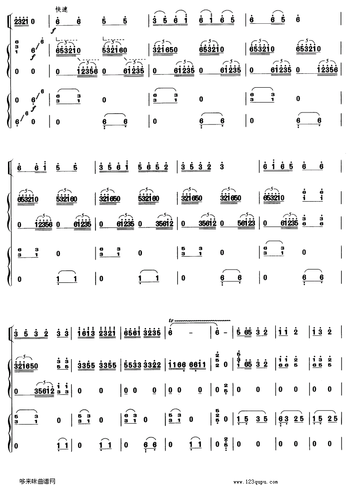 春天来了-筝，高胡重奏古筝曲谱（图7）