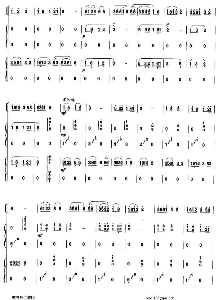 春天来了-筝，高胡重奏古筝曲谱（图6）
