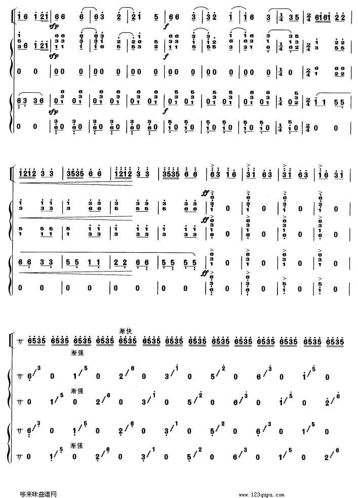 春天来了-筝，高胡重奏古筝曲谱（图8）