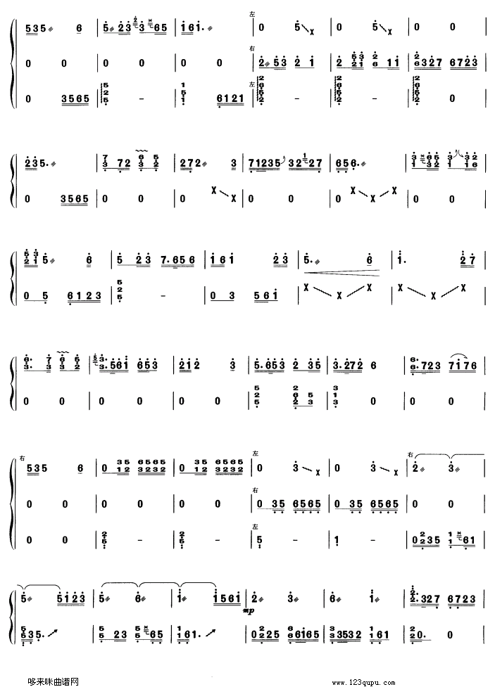 淀上组曲古筝曲谱（图2）
