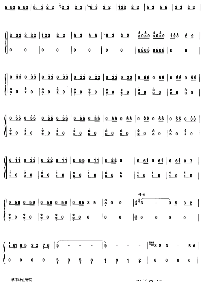 大起板古筝曲谱（图2）
