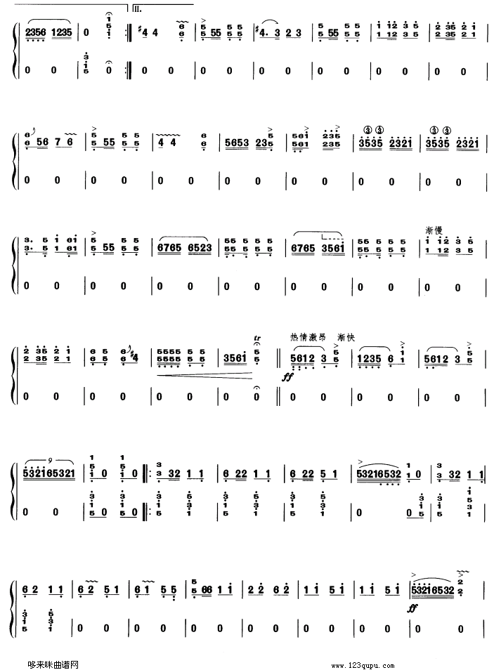 庆丰年古筝曲谱（图3）