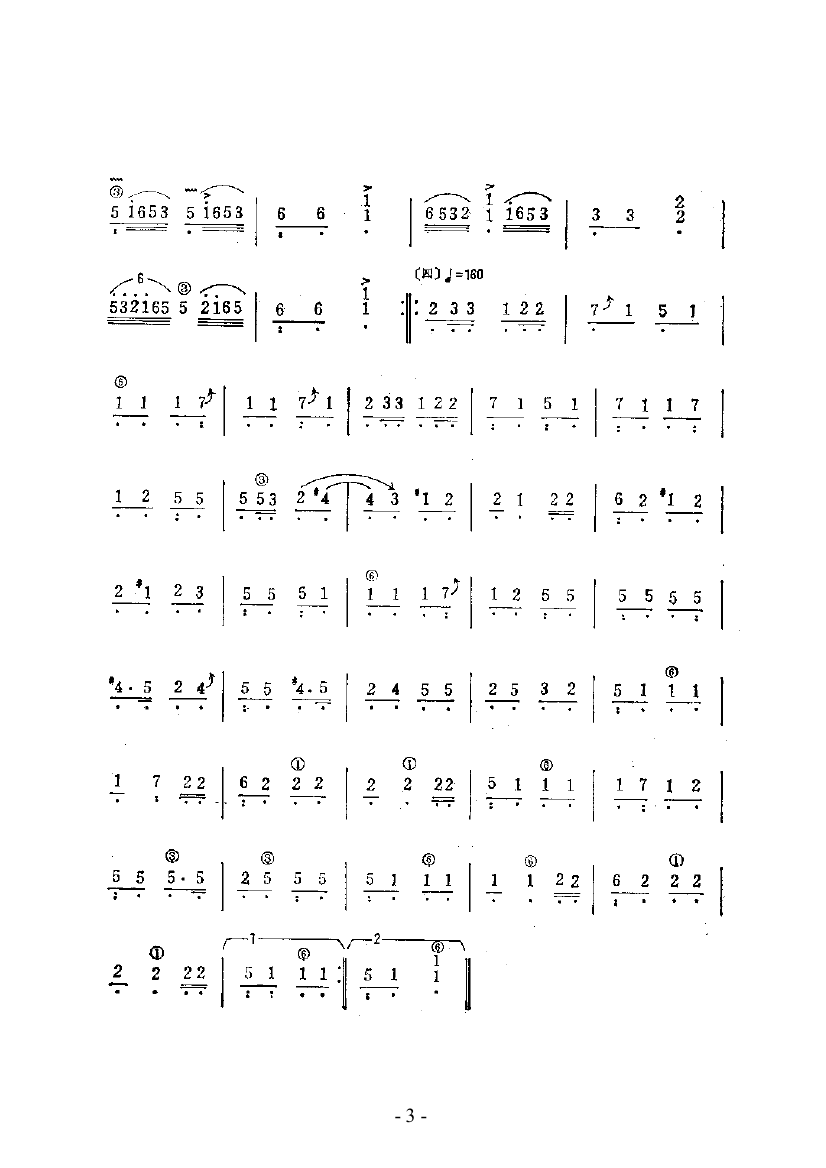 高山流水 民乐类 古筝古筝曲谱（图3）