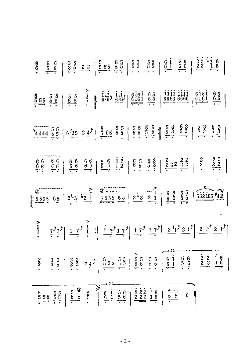 飞花点翠 民乐类 古筝古筝曲谱（图2）