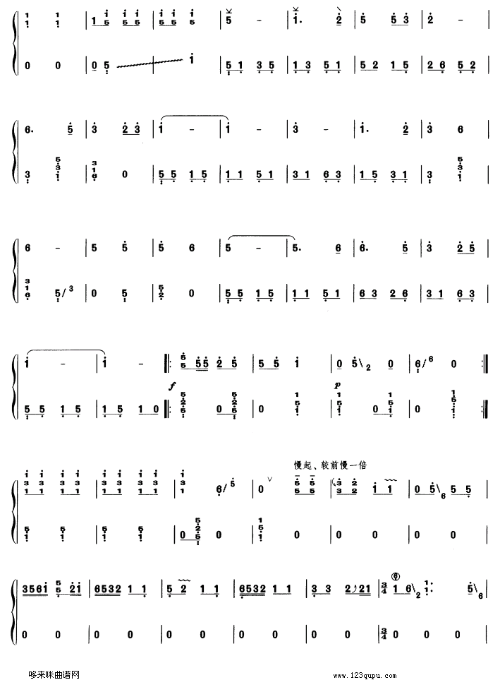 丰收锣鼓古筝曲谱（图2）