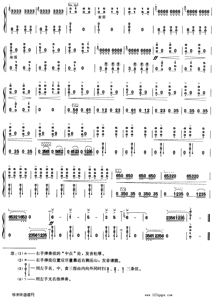 春到拉萨古筝曲谱（图4）
