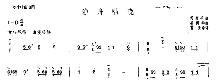 渔舟唱晚-河南筝曲古筝曲谱（图1）