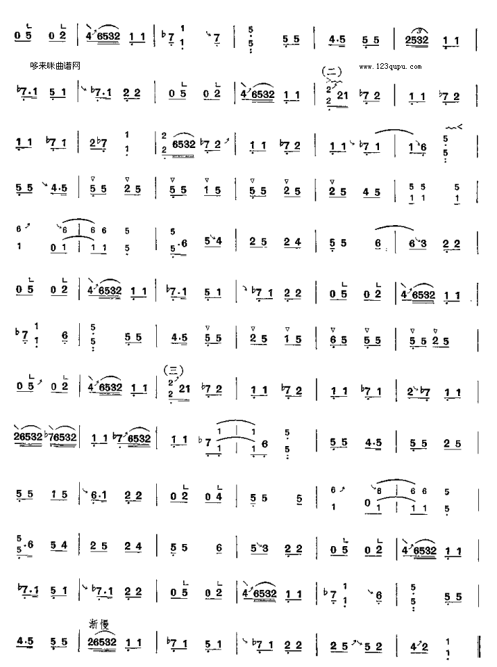 崖山哀（原名《靠山》-客家筝曲古筝曲谱（图3）