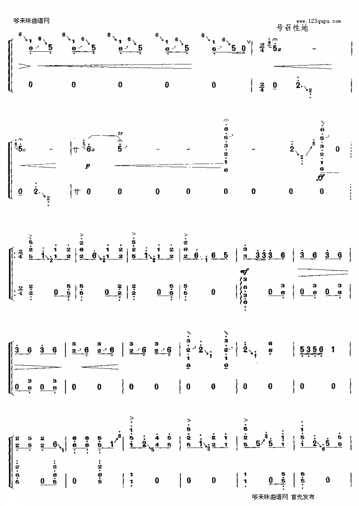 东海渔歌古筝曲谱（图4）