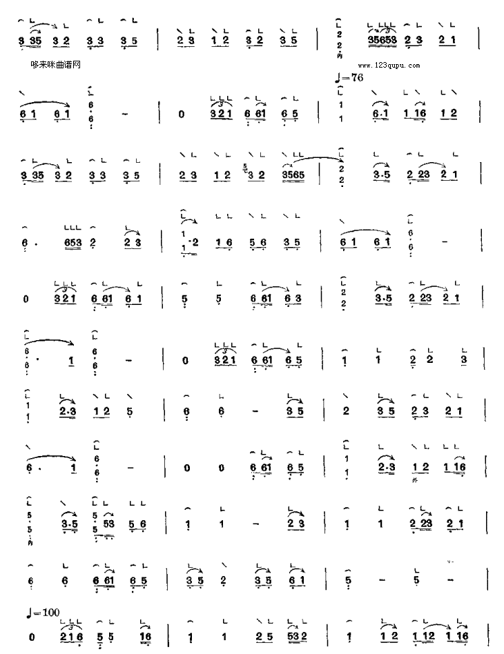 有缘千里（原名《千里缘》）-客家筝曲古筝曲谱（图2）