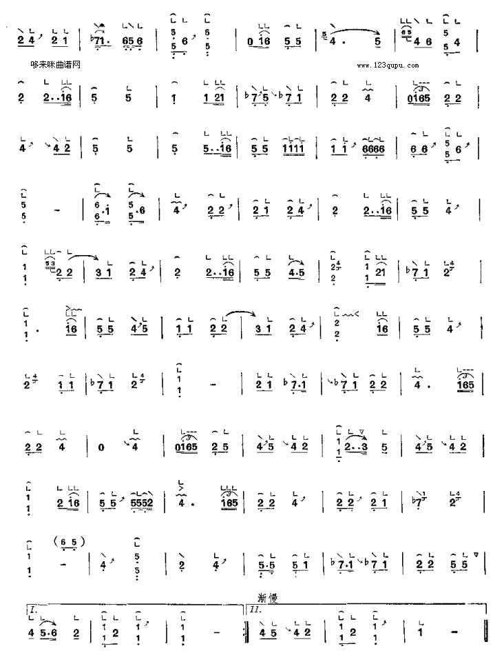 昭君怨-中州古曲古筝曲谱（图2）