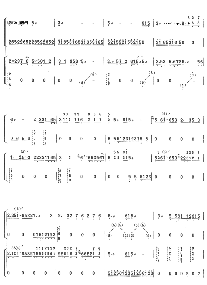 化蝶（二重奏）古筝曲谱（图4）
