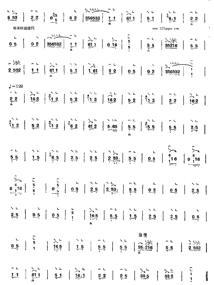 熏风曲（原名《大八板》《西调》）-客家筝曲古筝曲谱（图5）