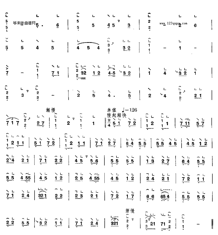 月儿高-潮州筝曲古筝曲谱（图3）