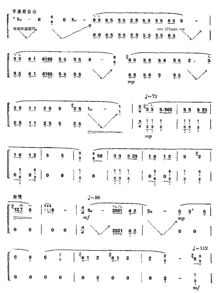 月儿高-浙江筝曲古筝曲谱（图2）