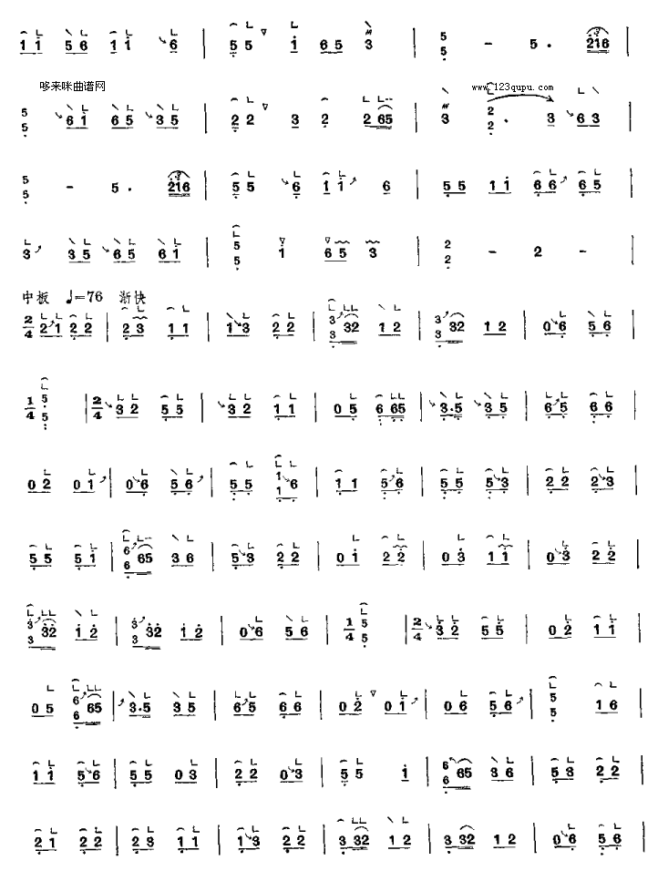 琵琶词-客家筝曲古筝曲谱（图3）