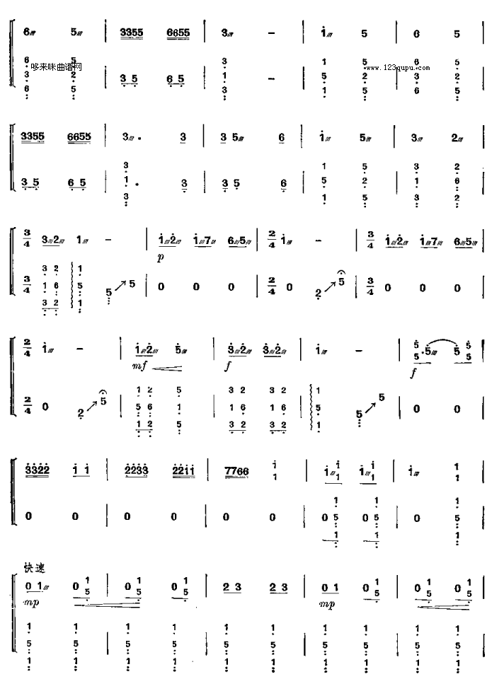 海青拿鹤-元代古曲古筝曲谱（图4）