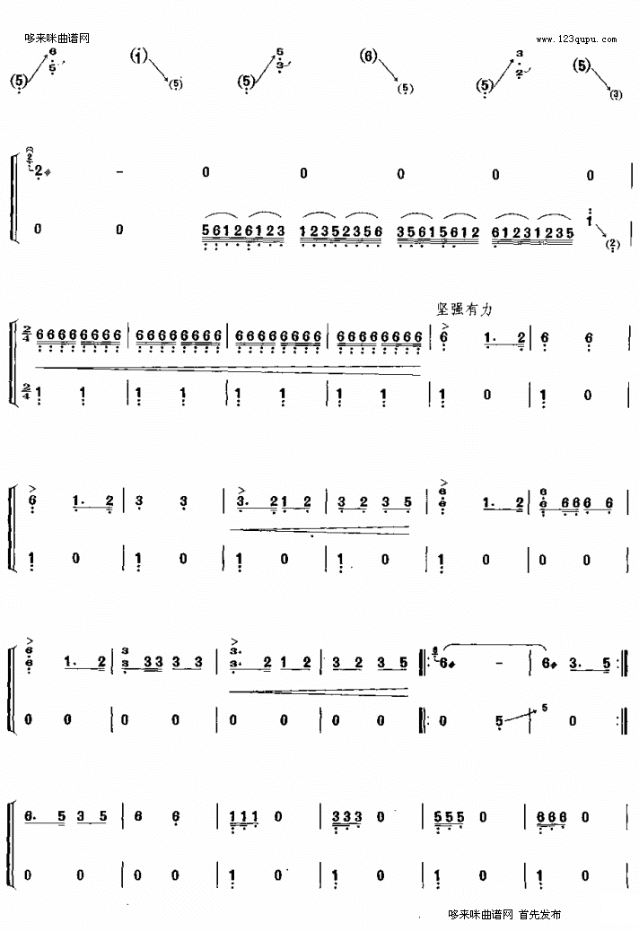 战台风古筝曲谱（图3）