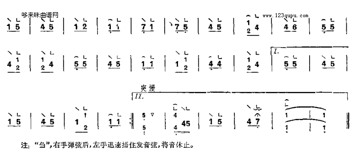 柳青娘-潮州筝曲古筝曲谱（图3）
