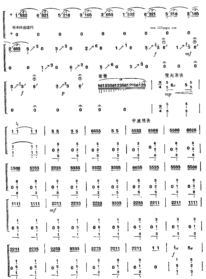 海青拿鹤-元代古曲古筝曲谱（图3）