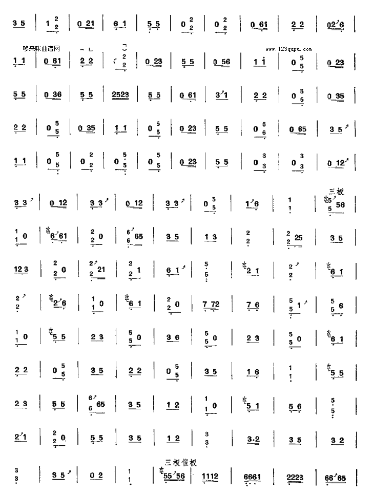 凤求凰-潮州筝曲古筝曲谱（图3）