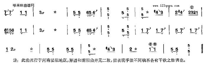 剪靛花-河南民间乐曲古筝曲谱（图2）