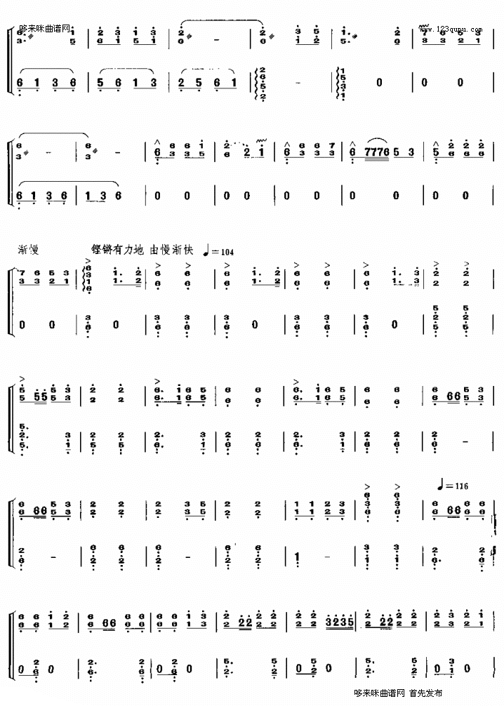 彝族舞曲古筝曲谱（图3）