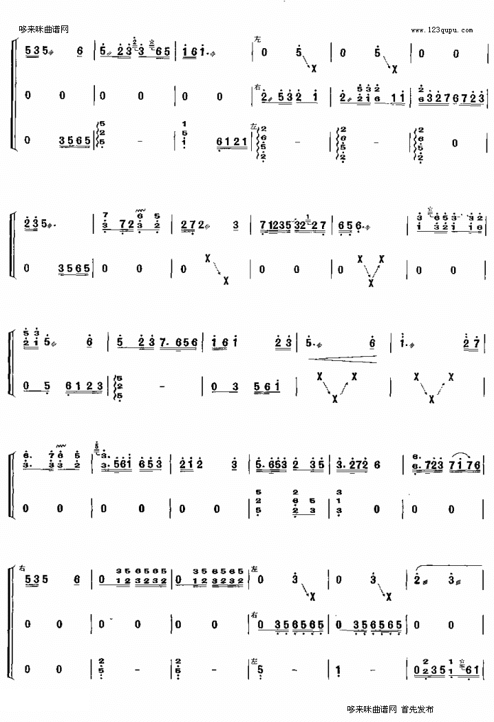 晨曲《淀上组曲》之一古筝曲谱（图2）