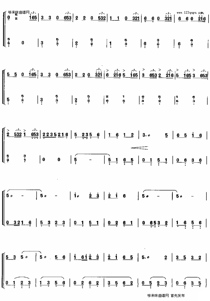 茉莉芬芳古筝曲谱（图5）