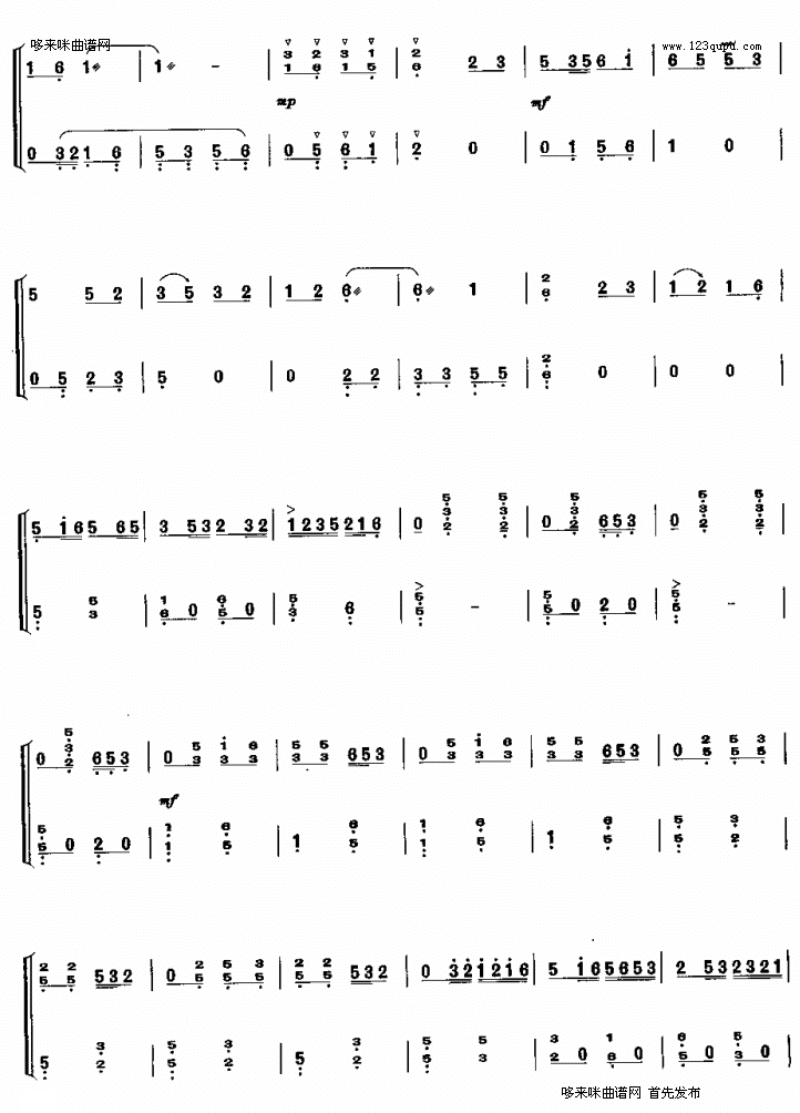 茉莉芬芳古筝曲谱（图6）
