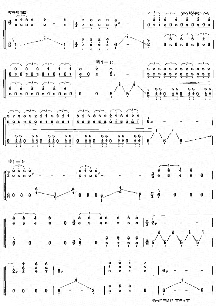白毛女古筝曲谱（图5）