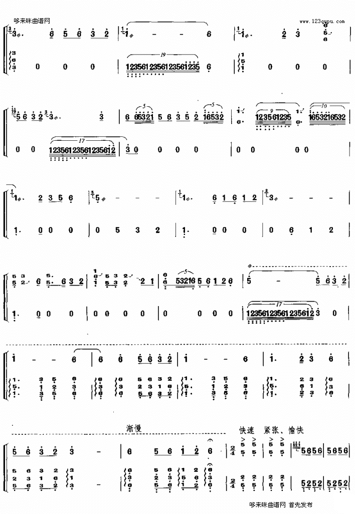 战台风古筝曲谱（图7）