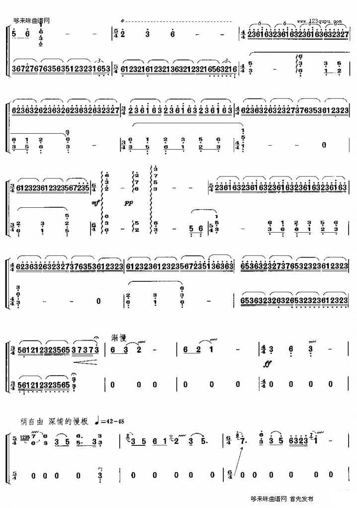 抒情幻想曲古筝曲谱（图4）