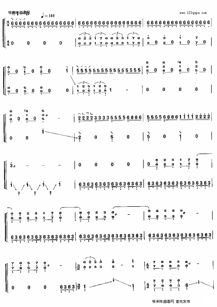 白毛女古筝曲谱（图4）