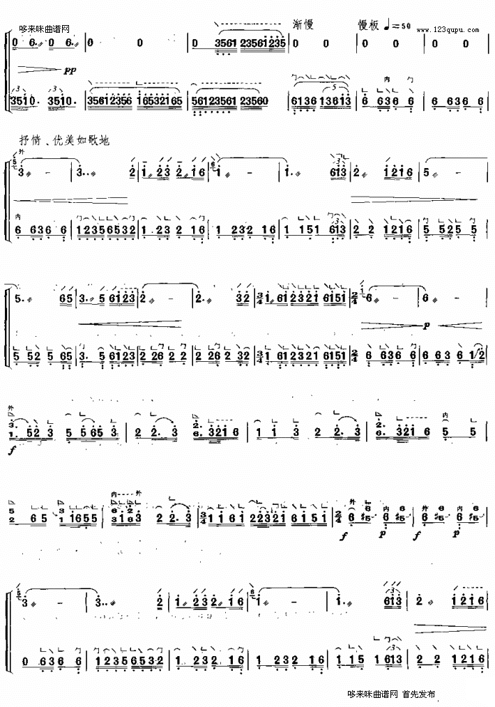 春到拉萨古筝曲谱（图3）