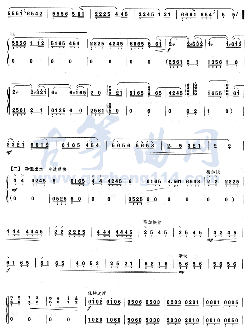 采莲曲古筝曲谱（图2）