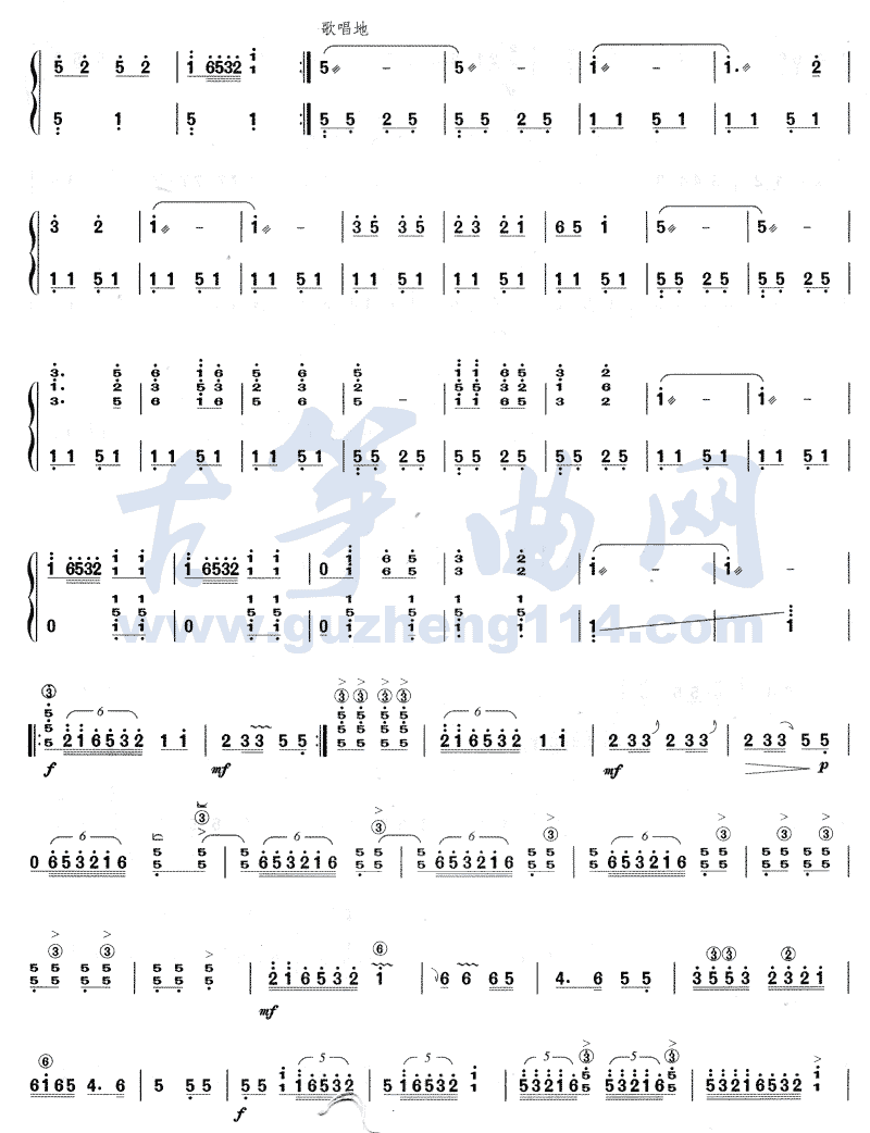 包楞调古筝曲谱（图4）