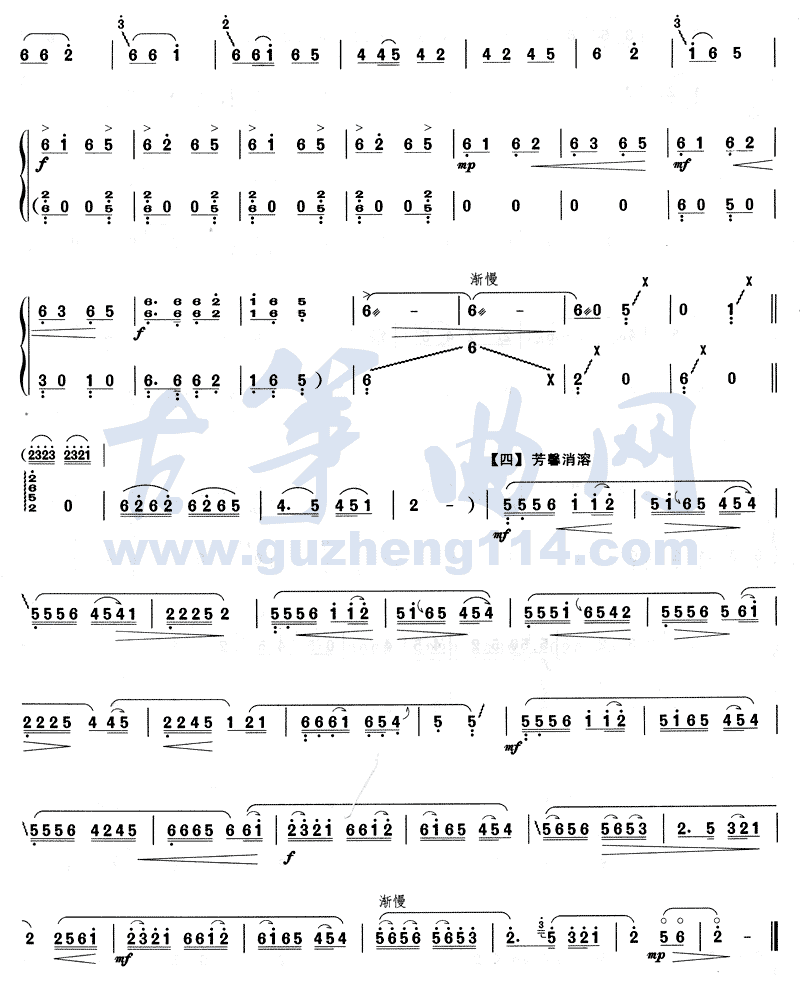 采莲曲古筝曲谱（图6）