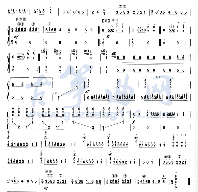 包楞调古筝曲谱（图5）