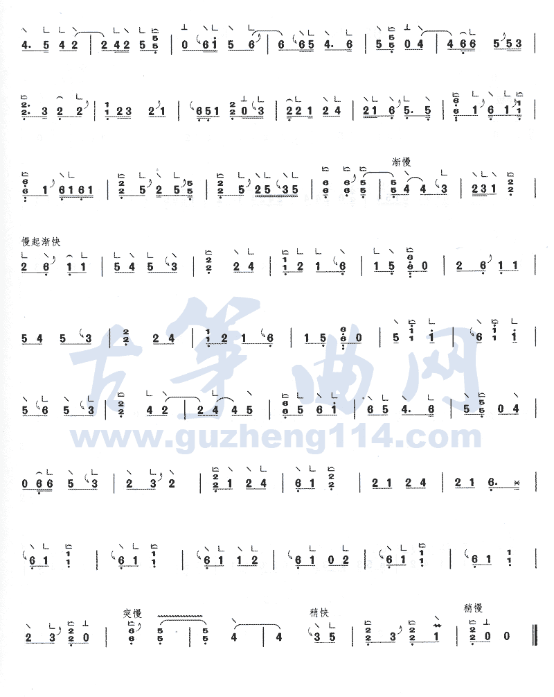 八婆闹古筝曲谱（图2）
