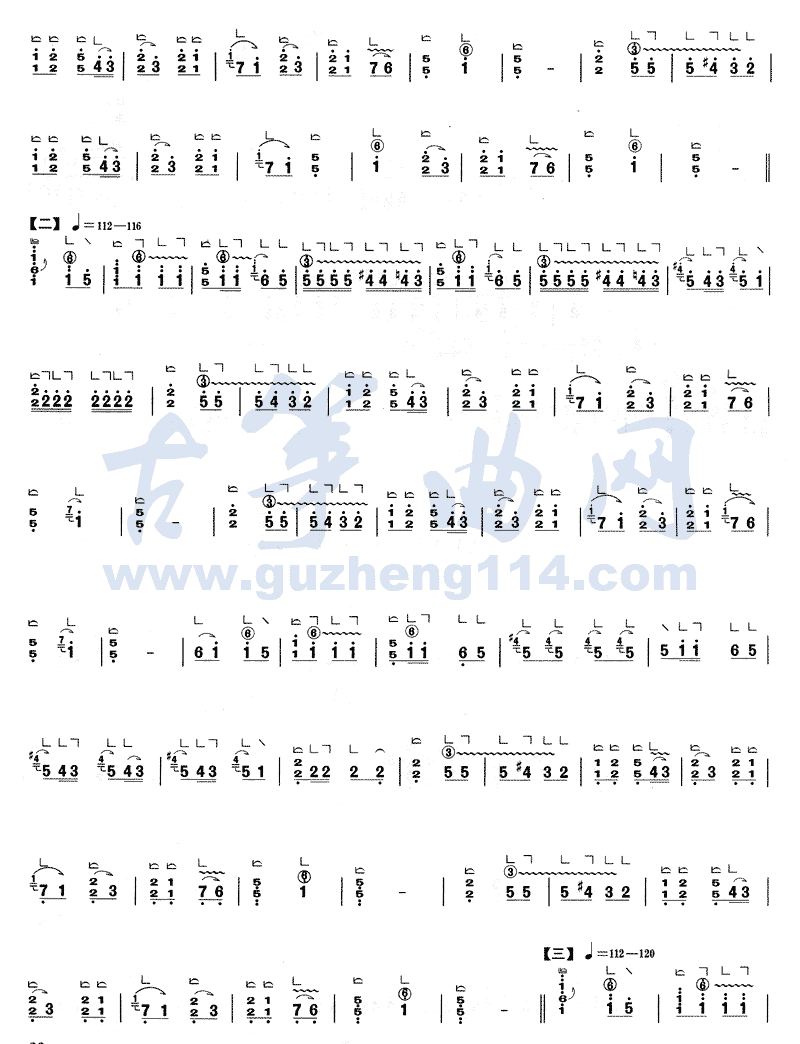 哭周瑜古筝曲谱（图2）