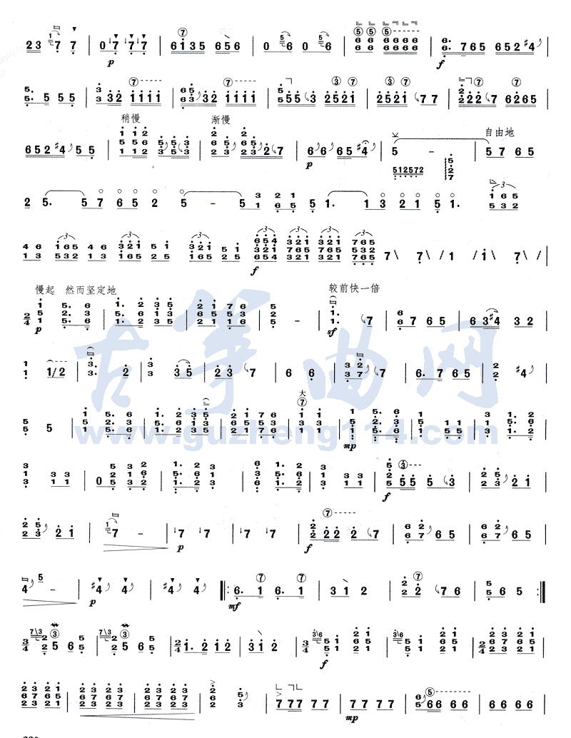 白桐曲古筝曲谱（图2）
